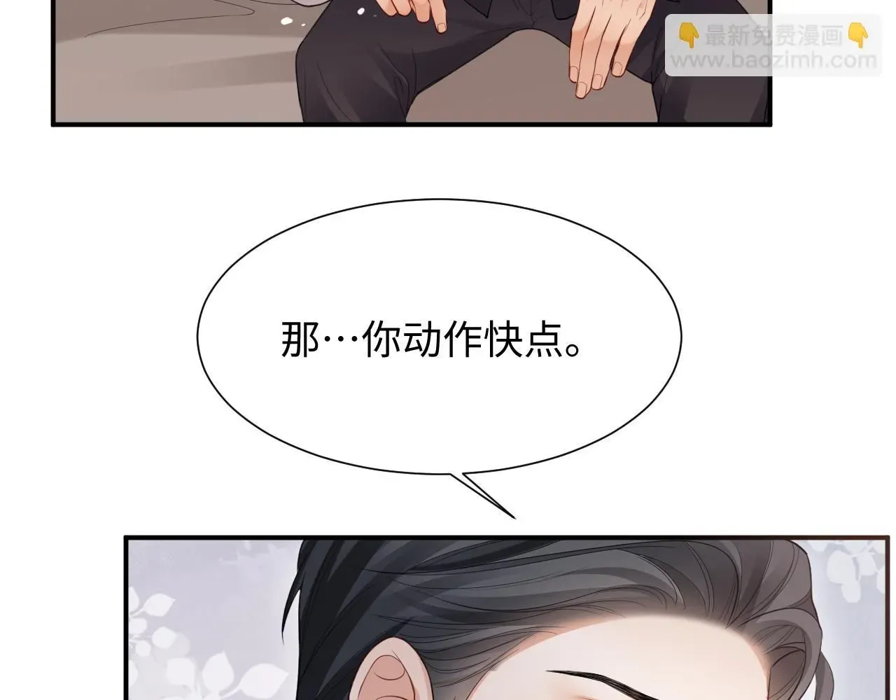 离婚申请 第二季第6话 纯情的陆涛 第62页