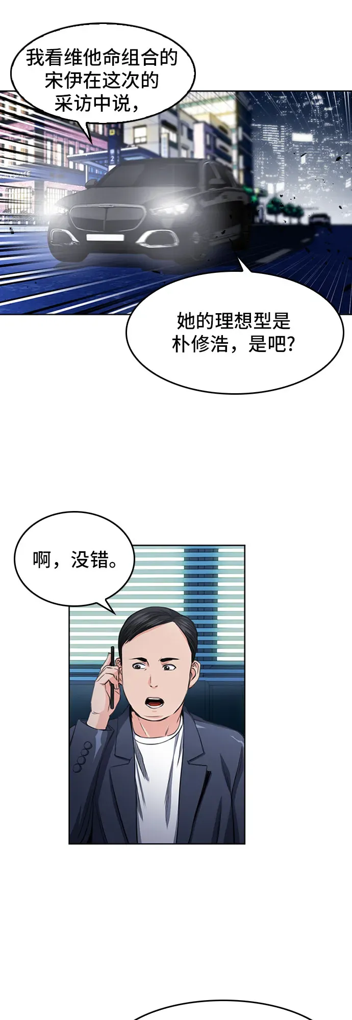 归来的异世界王者 第48话 第62页