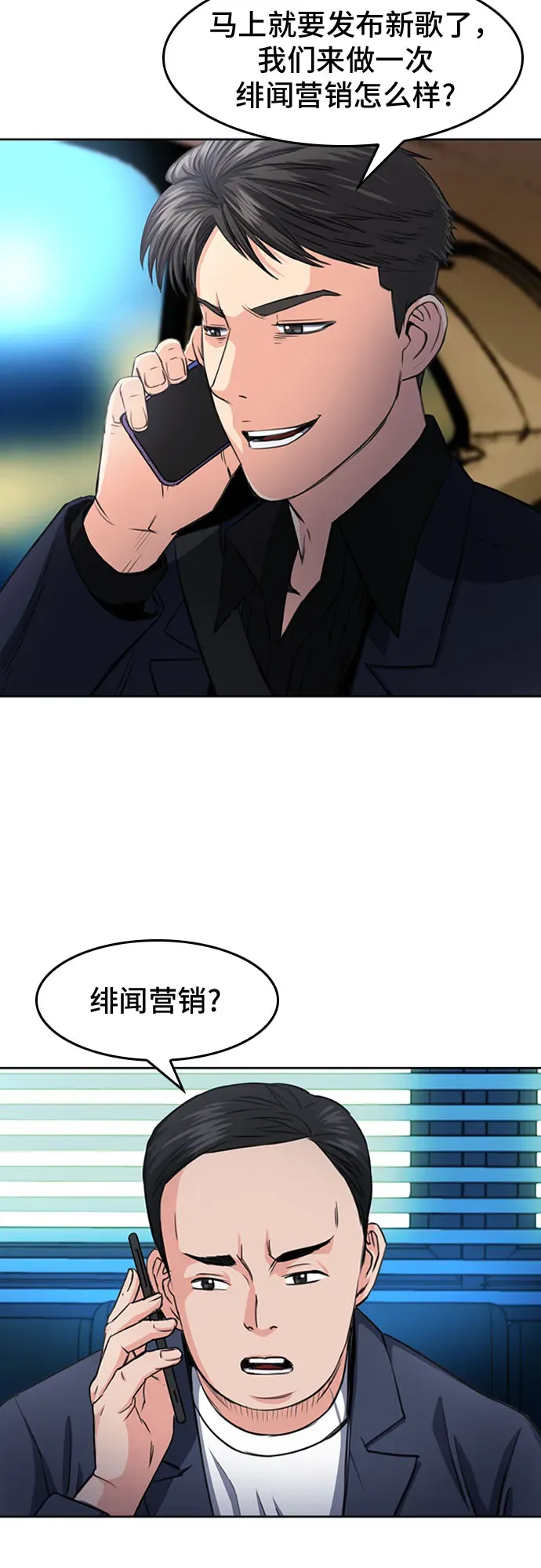 归来的异世界王者 第48话 第63页