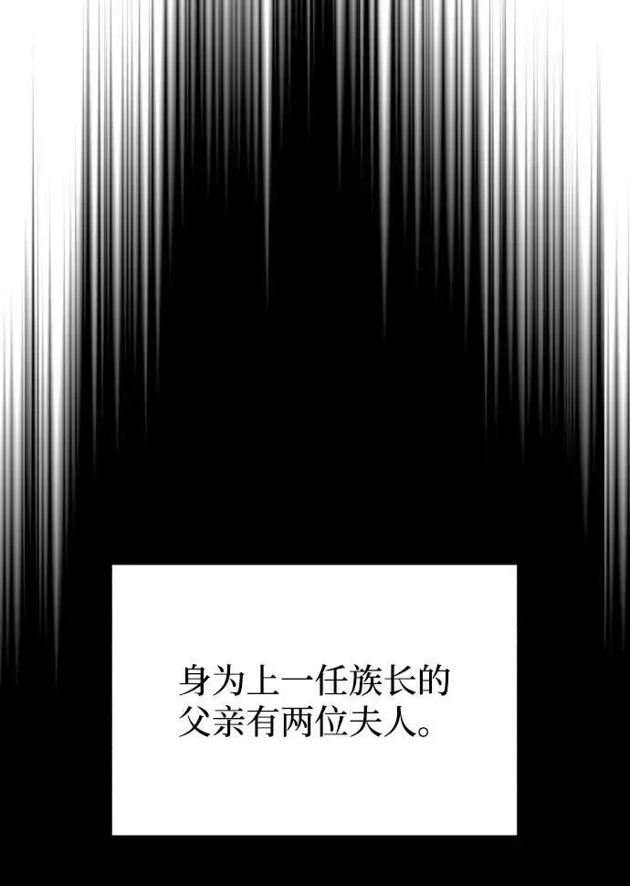 懒惰少爷的觉醒 [第78话] 成长和勇气 第63页