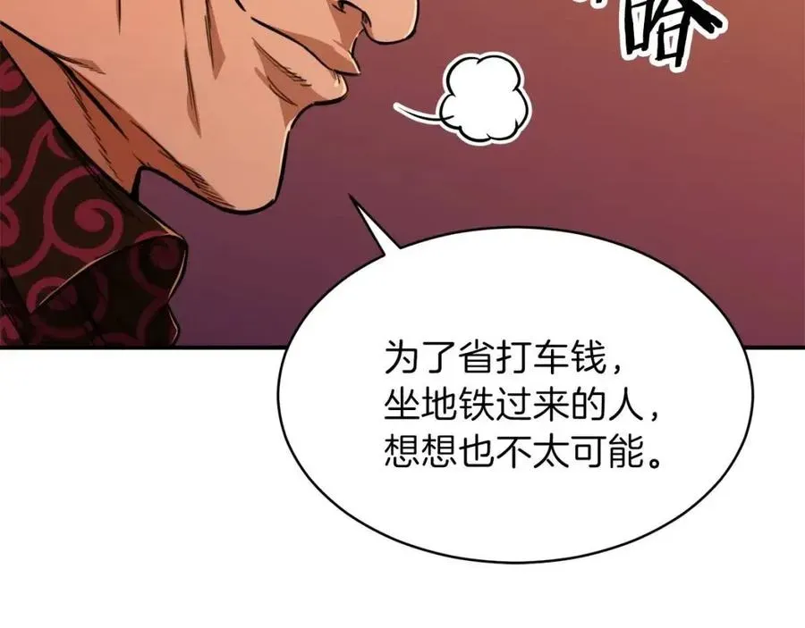 我爸太强了！ 第37话 把酒喝了 第63页