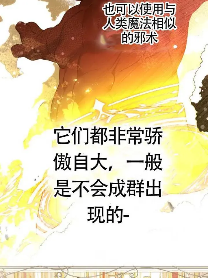 备受宠爱的姐姐消失的世界 第75话 第63页