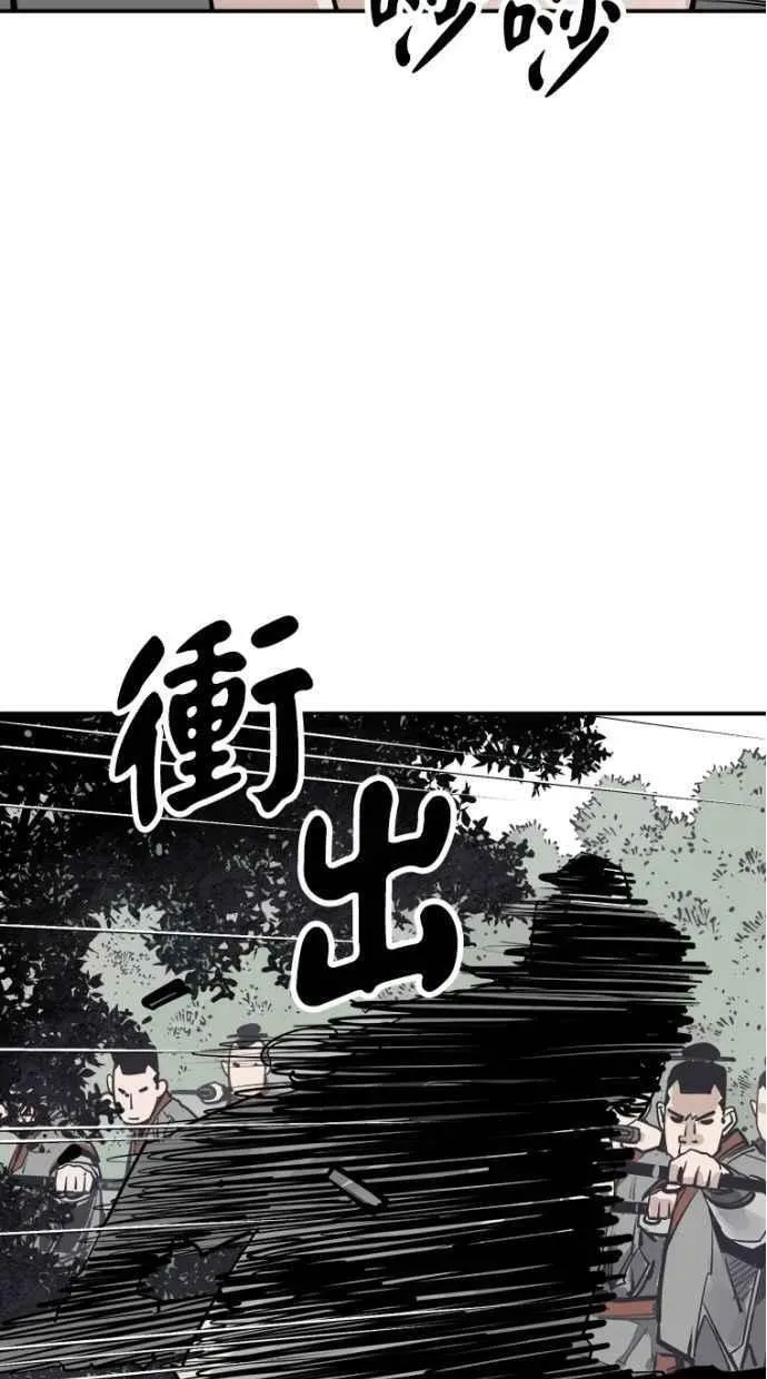 夺命刺客 第81话 第63页