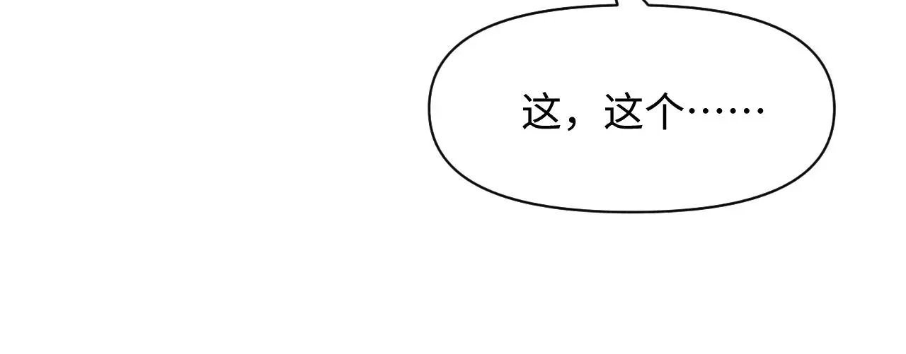 鲛人崽崽三岁啦 第119话为五皇子寻医 第63页