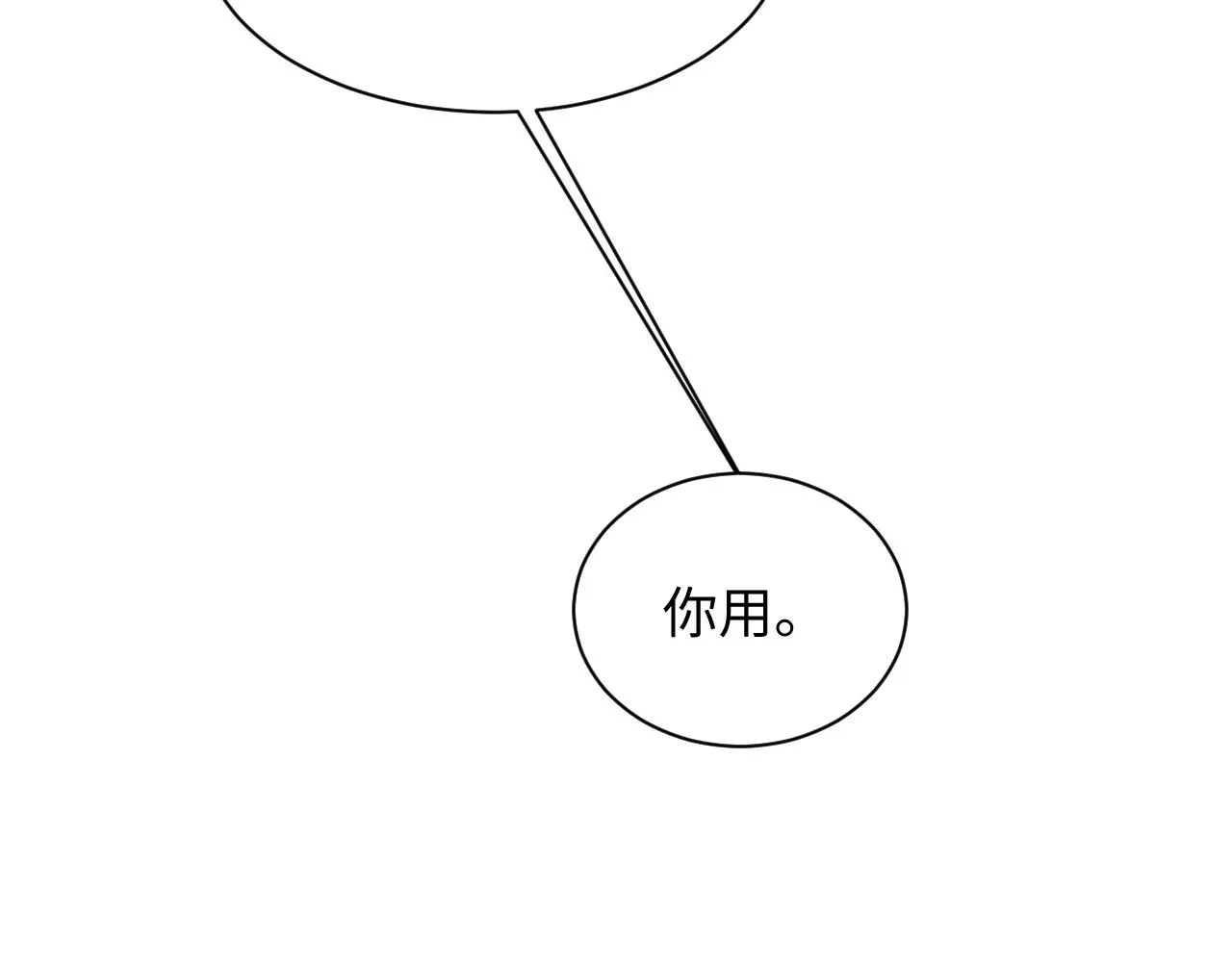 离婚申请 第46话 隐秘的暧昧 第63页