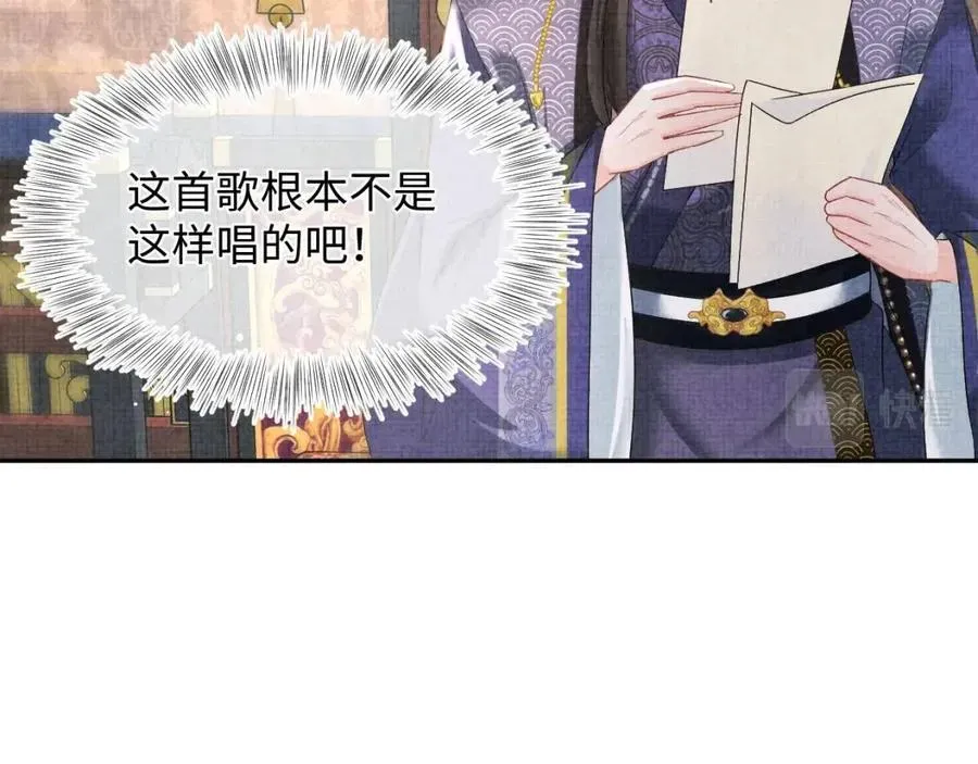 鲛人崽崽三岁啦 第44话 娇娇的哄人特技 第63页