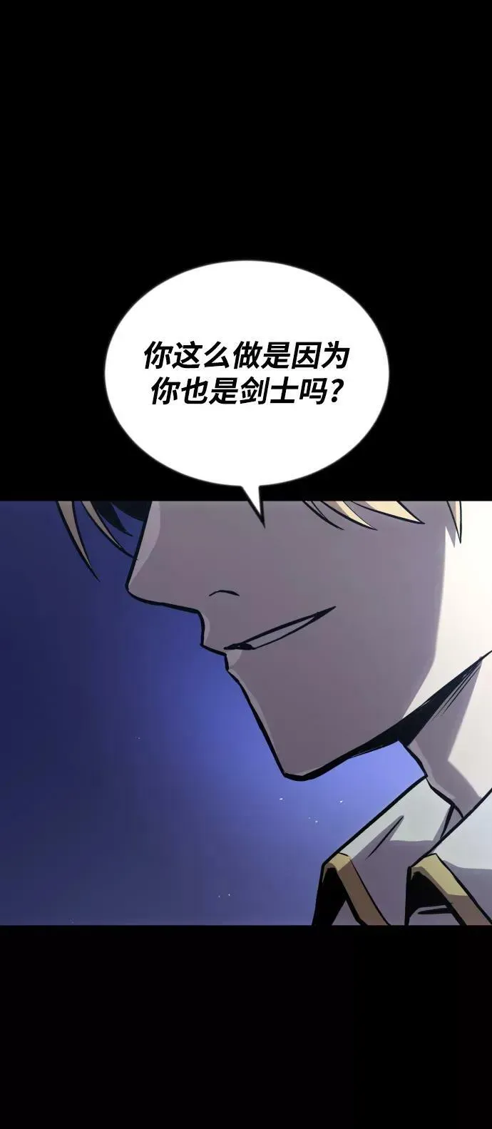 懒惰少爷的觉醒 [第75话] 前进的动力 第63页