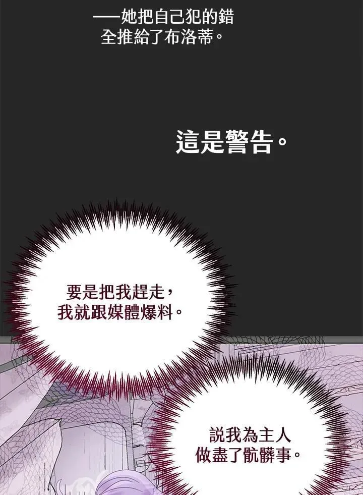 抛下丈夫赚钱去 第65话 第64页