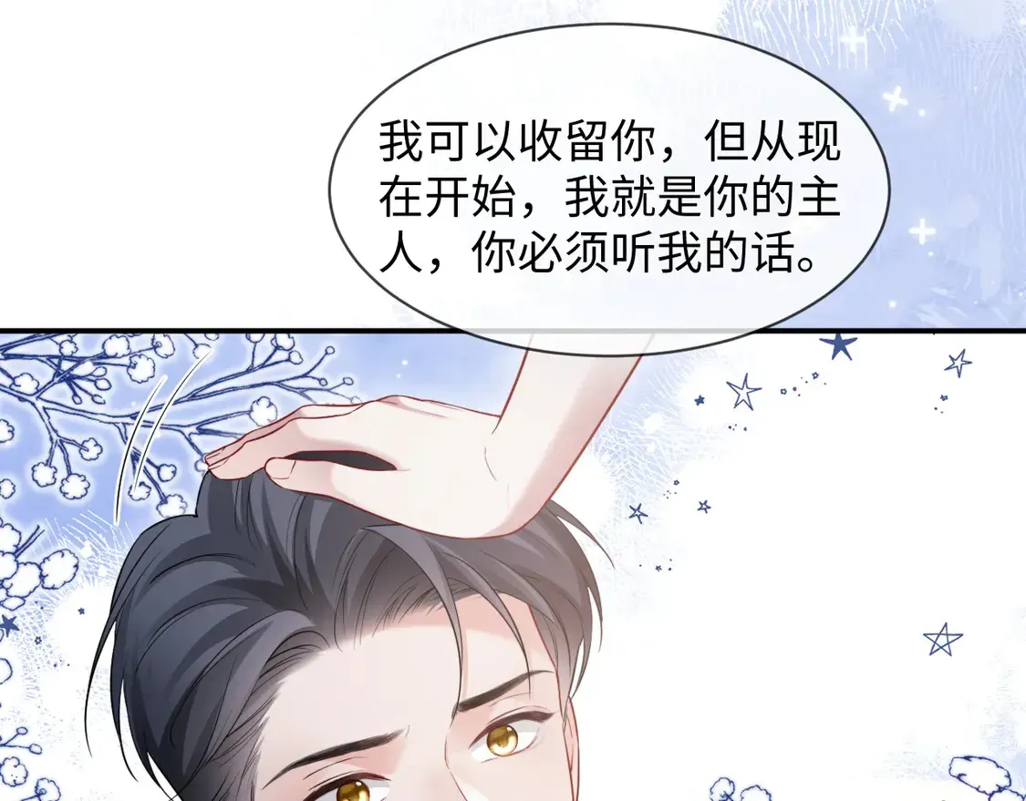 离婚申请 第44话 第64页