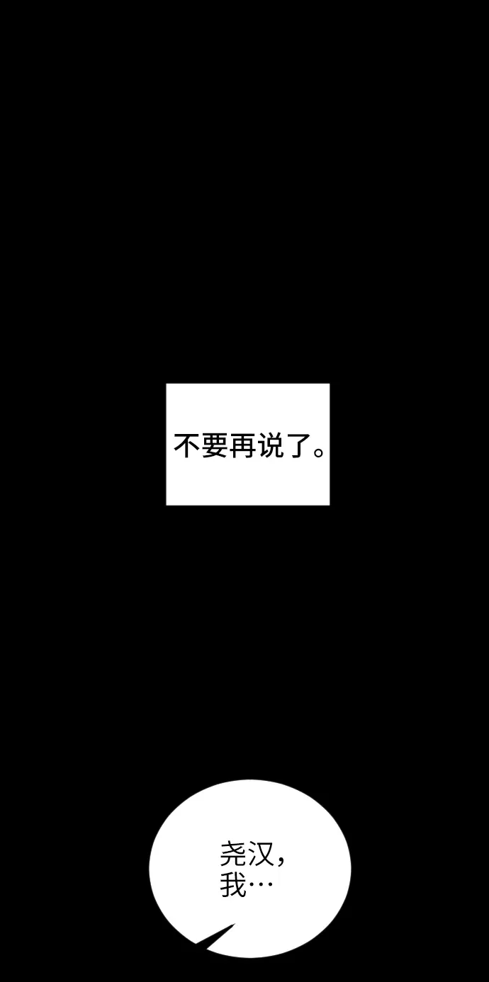 在线改变BE结局 [第13话] 朋友 第64页