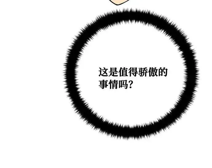 游戏最强搅局者 [第102话] 进击的黑色内裤(1） 第64页