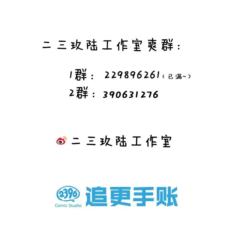 修炼成仙的我只想养成女徒弟 42 女徒弟，危！ 第64页