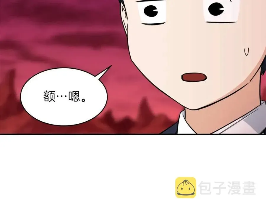 我爸太强了！ 第34话 降伏恶龙 第64页