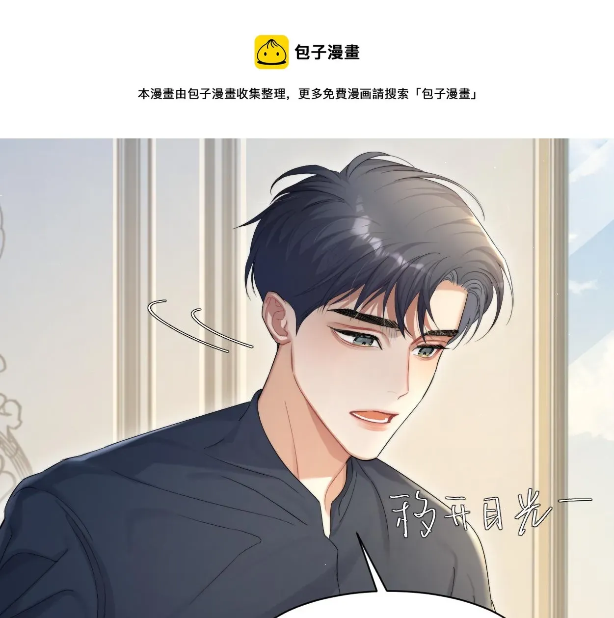 一醉经年 第57话 他真的追来了？！ 第65页