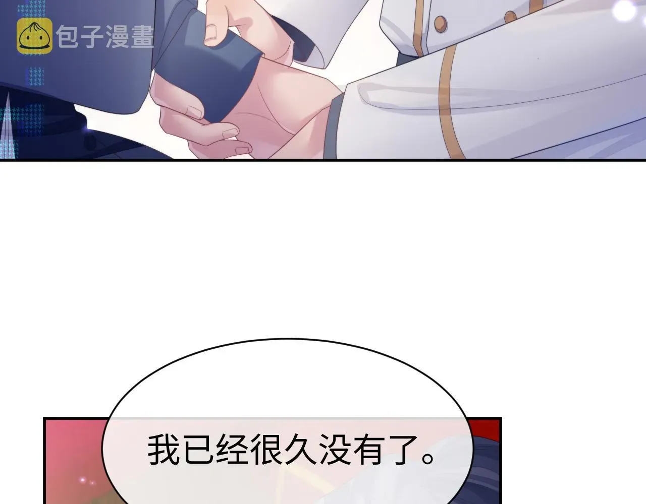 离婚申请 第54话 主动出击 第65页