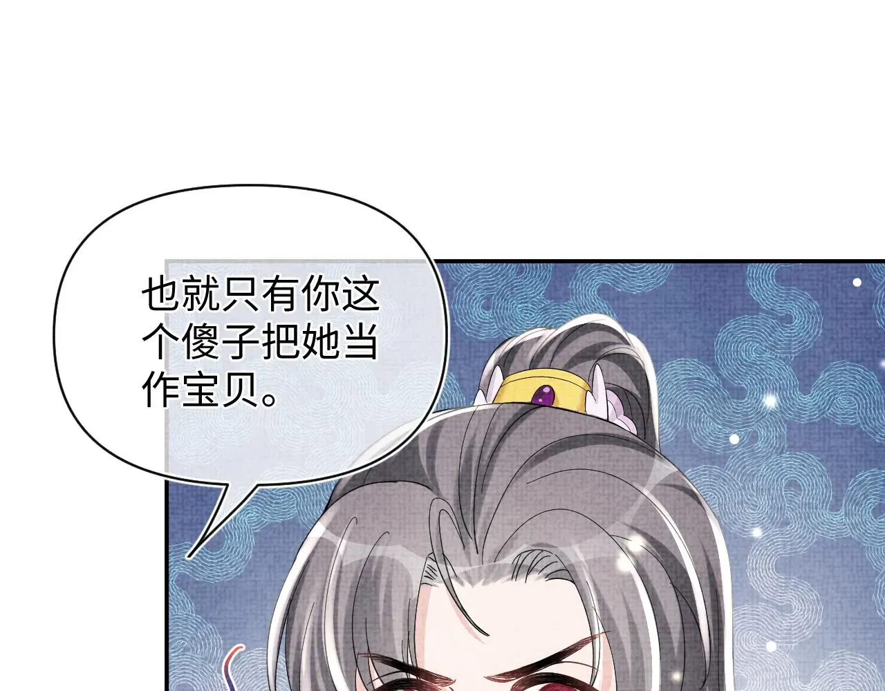 鲛人崽崽三岁啦 第51话 哥哥们因娇娇争吵？ 第65页