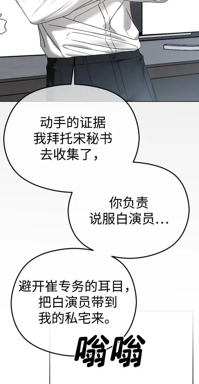 在线改变BE结局 [第67话] 初次见面并不按计划进行 第65页