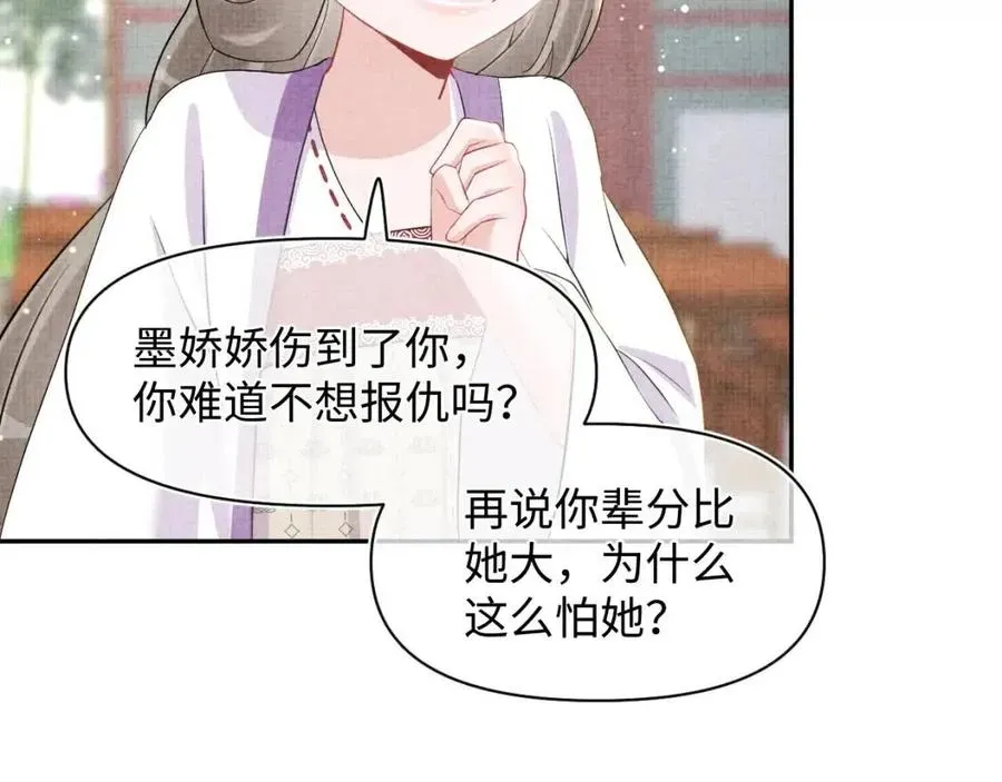 鲛人崽崽三岁啦 第34话 任性老爹，在线吃醋 第65页