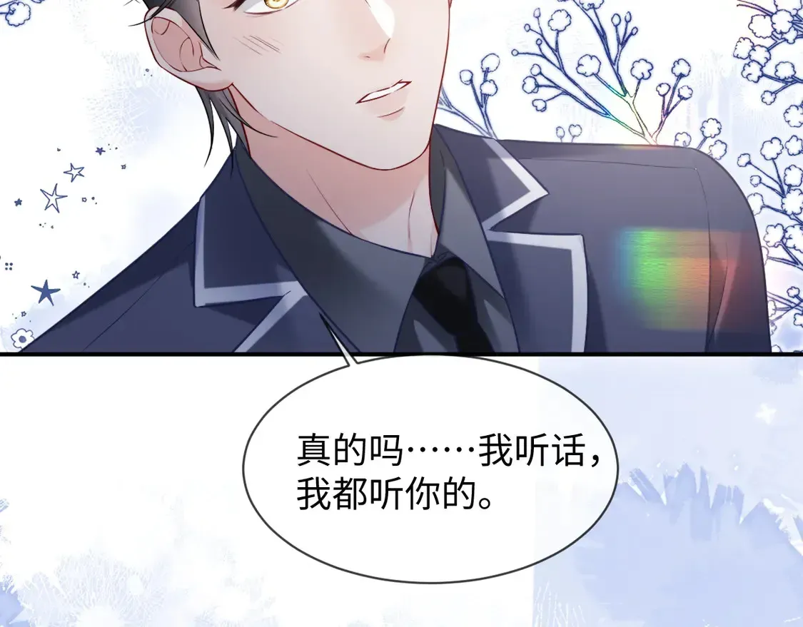 离婚申请 第44话 第65页