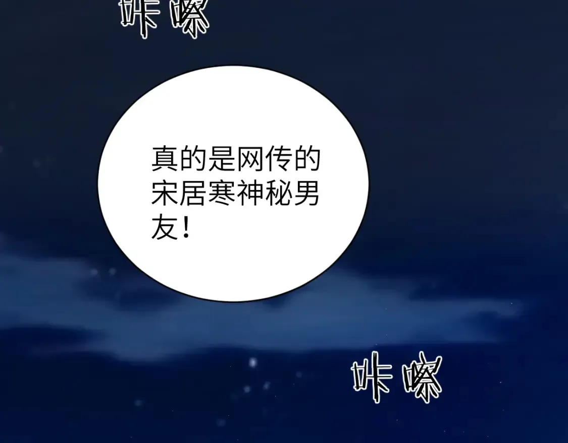 一醉经年 第117话 只看着我，好吗？ 第65页