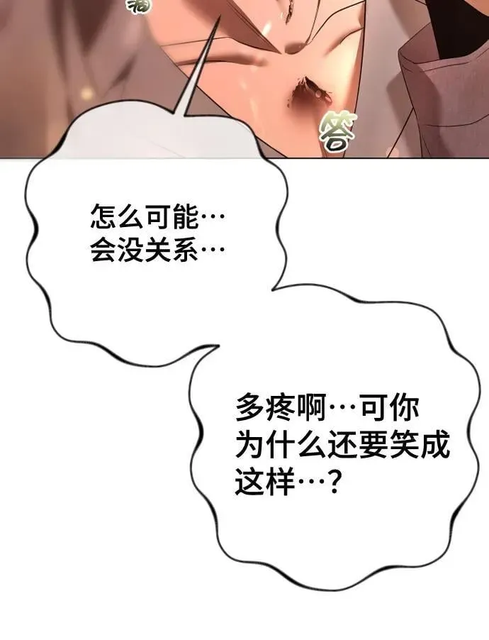 在线改变BE结局 [第44话] 一样是人 第65页