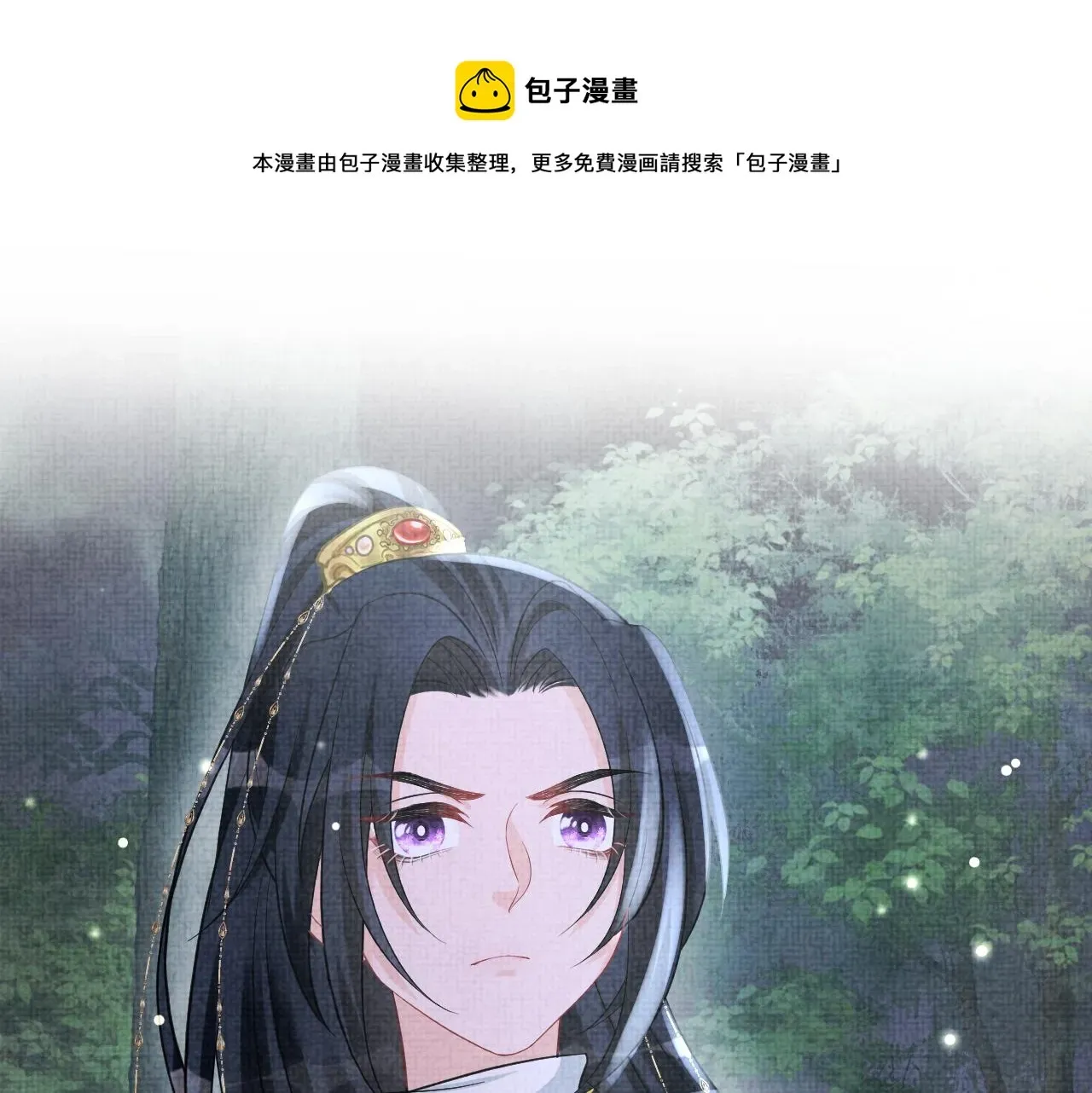 鲛人崽崽三岁啦 第55话 夜惊澜被偷袭?! 第65页