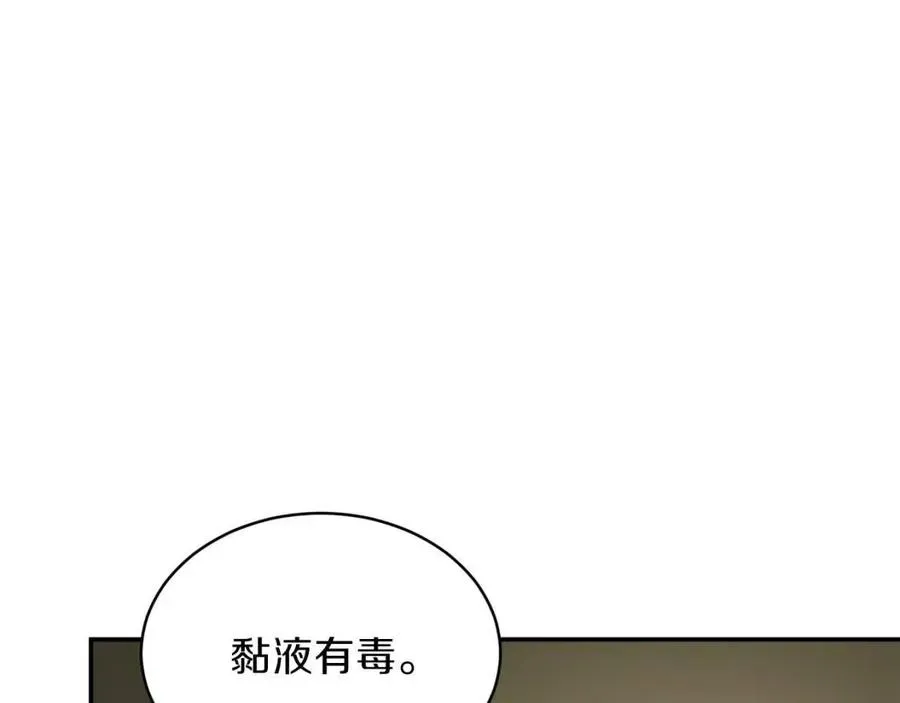 我爸太强了！ 第40话 人鱼杀手 第65页