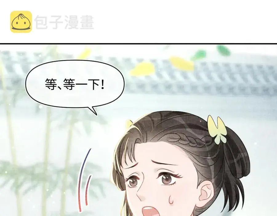 鲛人崽崽三岁啦 第11话 全员宠爱小公主！ 第65页