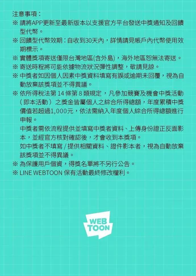 耳边蜜语 第33话 爱有多少形式 第65页