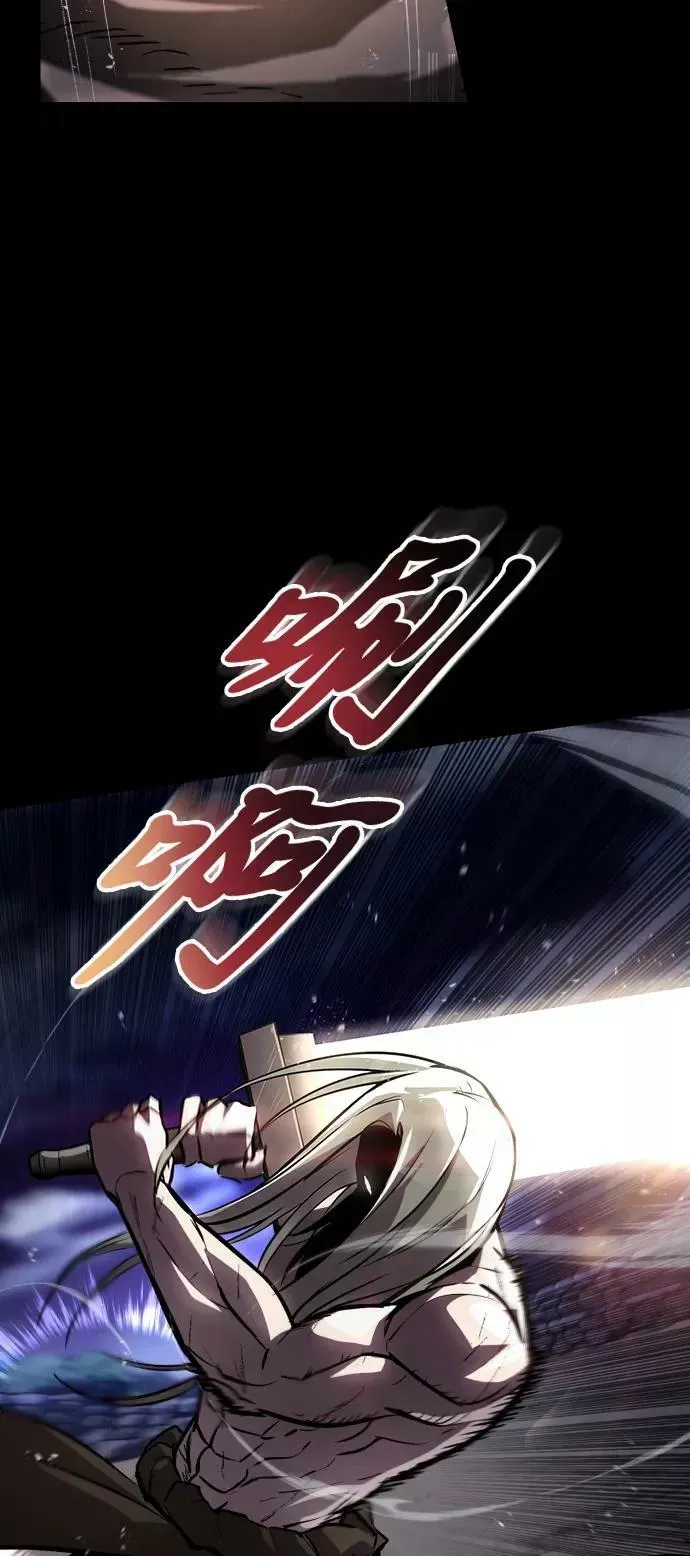 懒惰少爷的觉醒 [第75话] 前进的动力 第65页