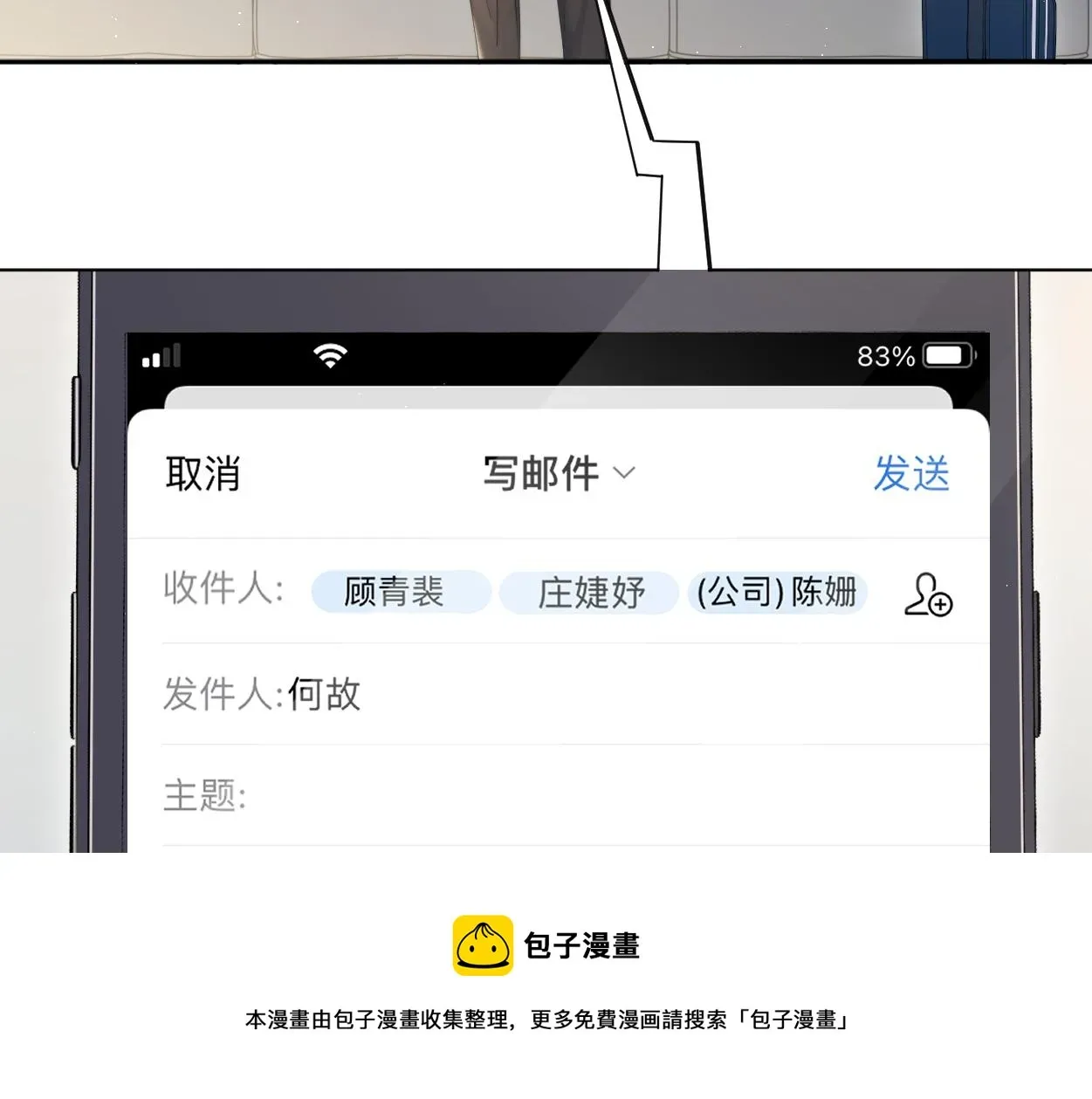 一醉经年 第56话 逃离你的世界 第65页