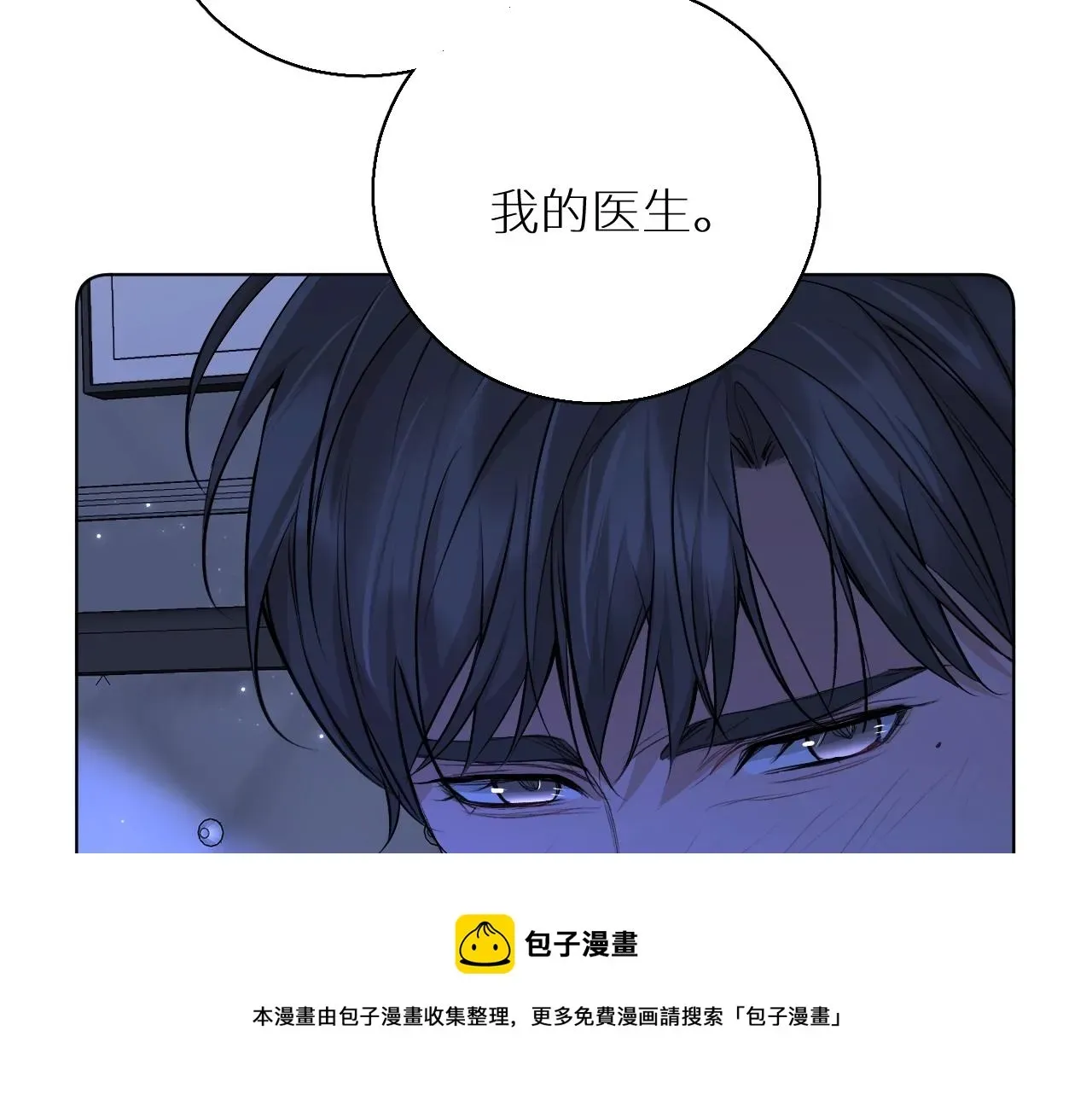 零度触碰 第69话争执 第65页