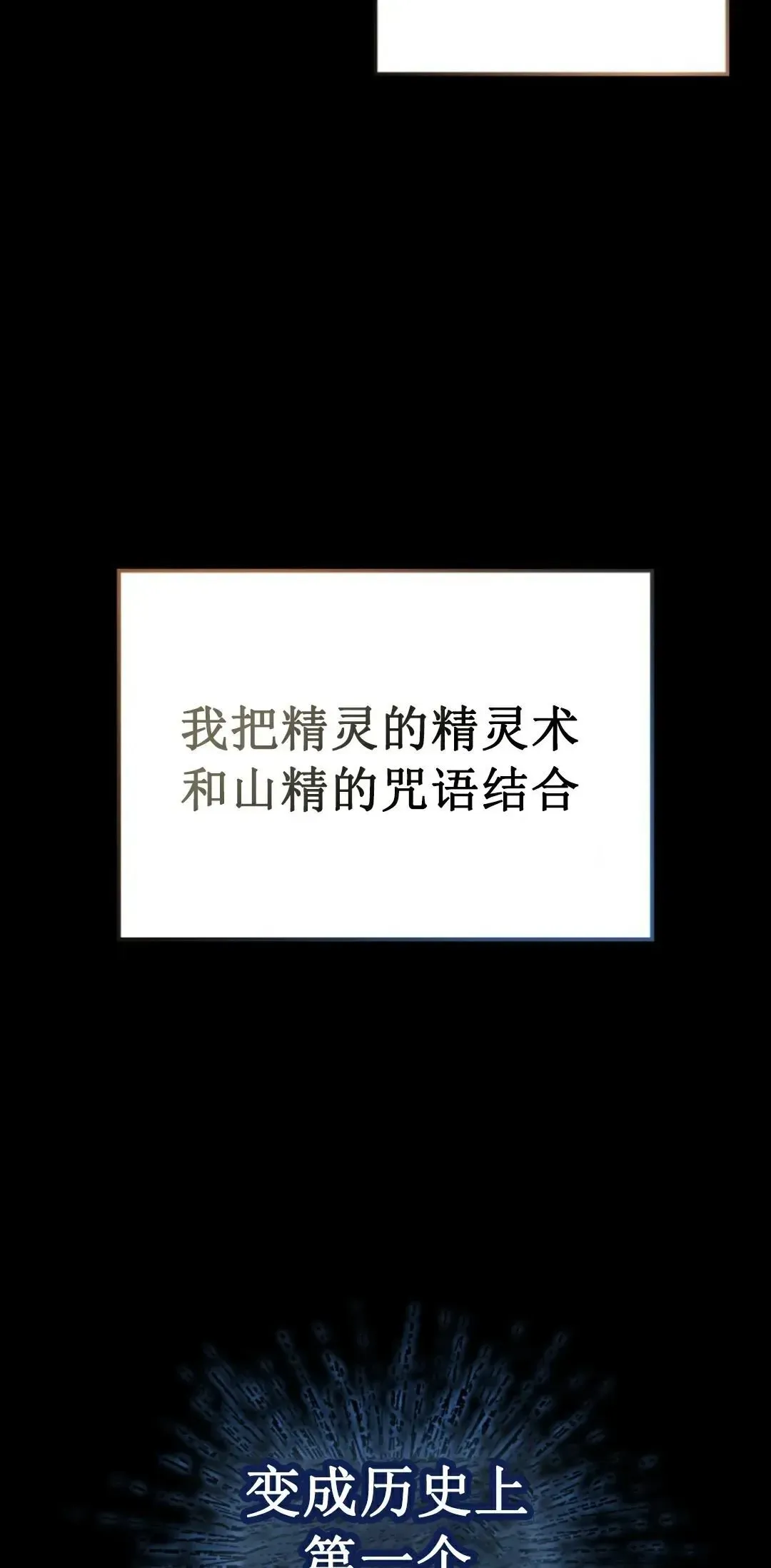 拳王战争 王权战争 第1集 第66页