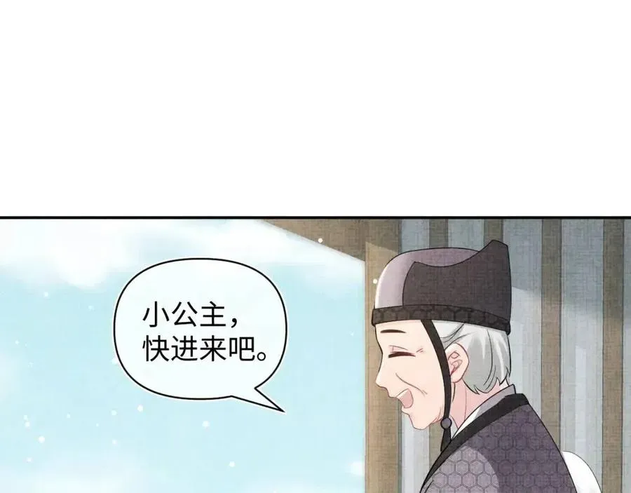 鲛人崽崽三岁啦 第44话 娇娇的哄人特技 第66页