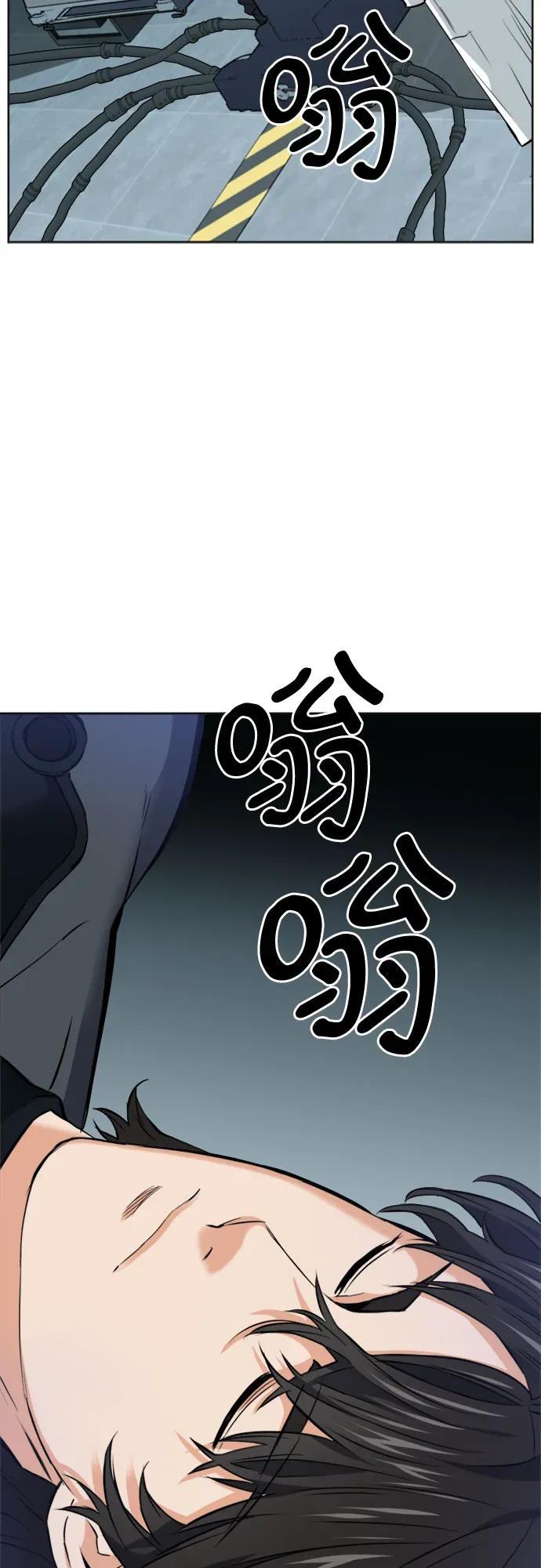 归来的异世界王者 第21话 第66页