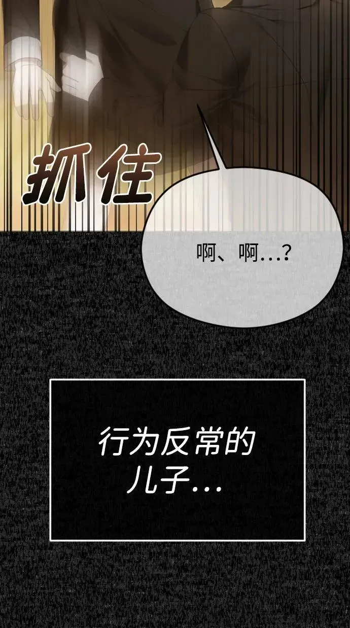 在线改变BE结局 [第65话] 固执的爱 第66页