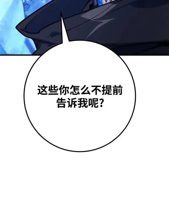 游戏最强搅局者 [第63话] 人类与精灵 第66页