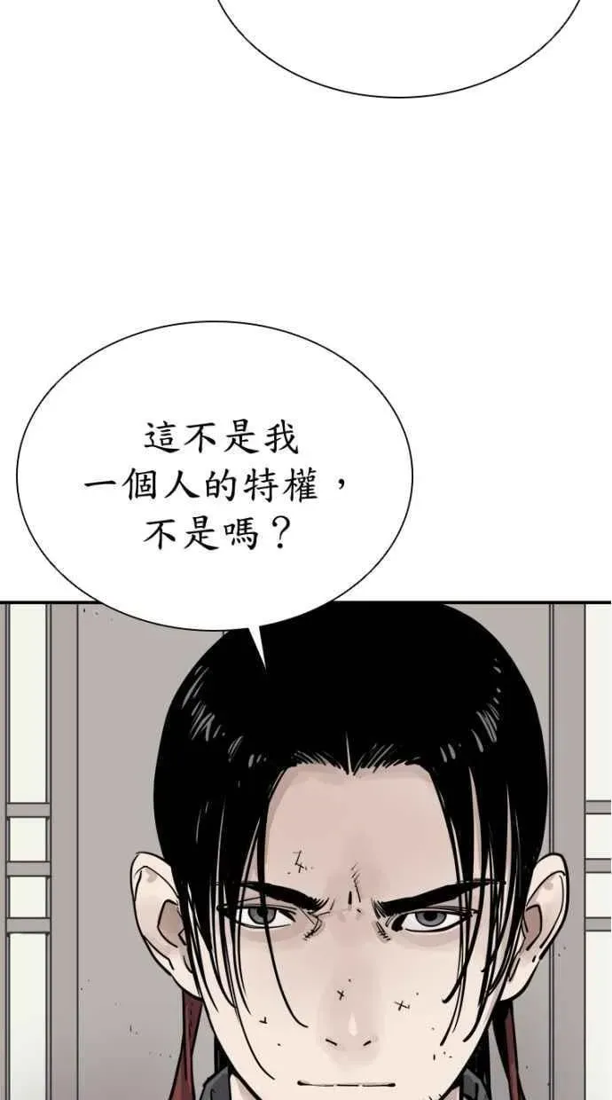 夺命刺客 第63话 第66页