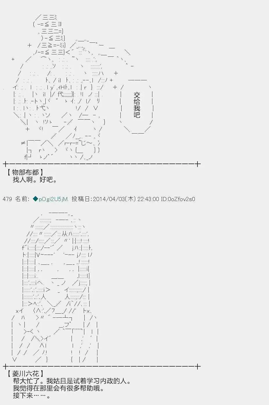 物部布都似乎做了四面楚歌领地的领主 一年目一月 第66页