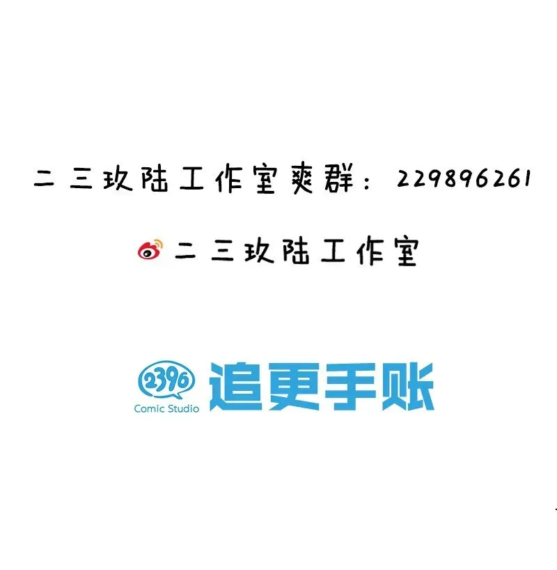 修炼成仙的我只想养成女徒弟 9 大佬亲自下场玩 第66页