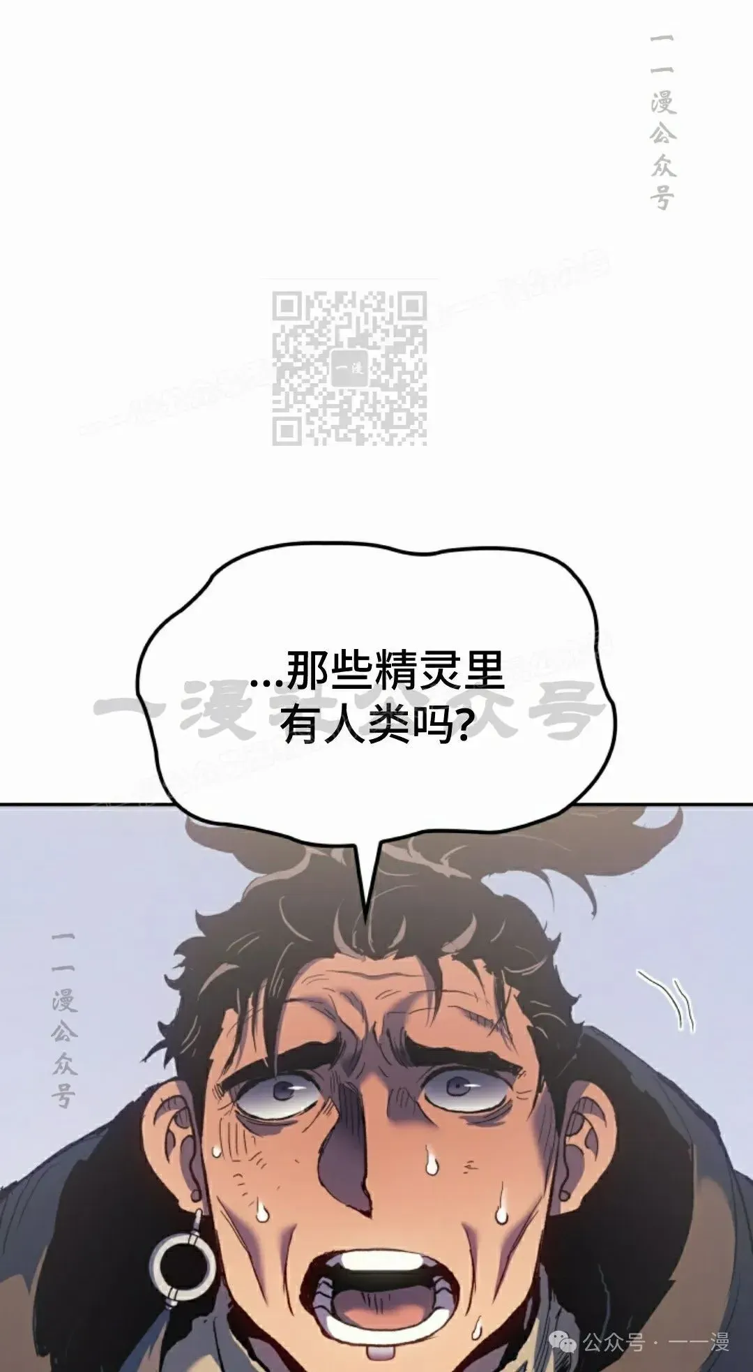 拳王战争 第38集 第66页