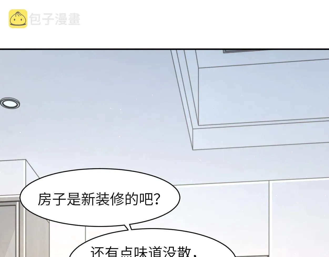 一醉经年 第54话 宋居寒要结婚了？ 第66页