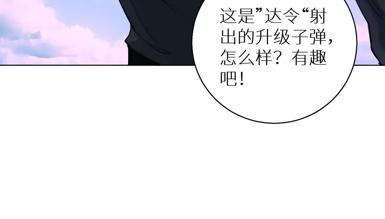 零度触碰 第45话终于抓住你了 第66页