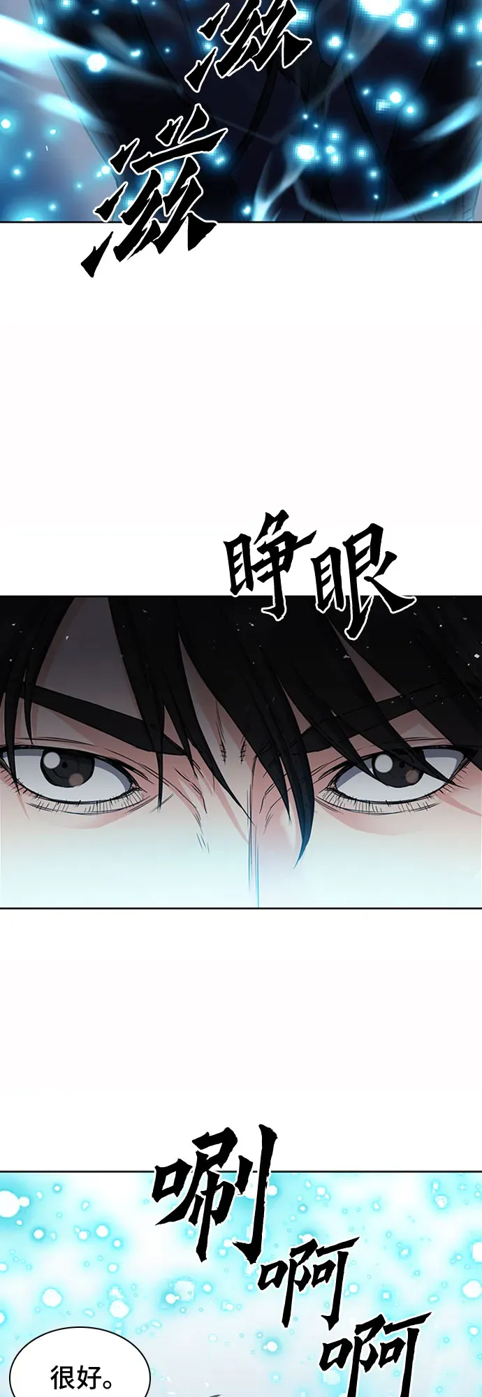 归来的异世界王者 第75话 第66页