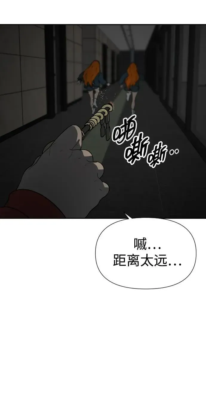 地狱创造者 [第2季] 第19话 第66页