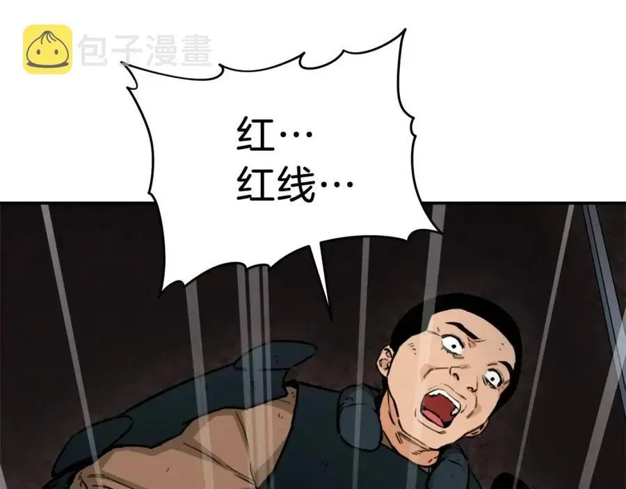 我爸太强了！ 第44话 暴走 第66页