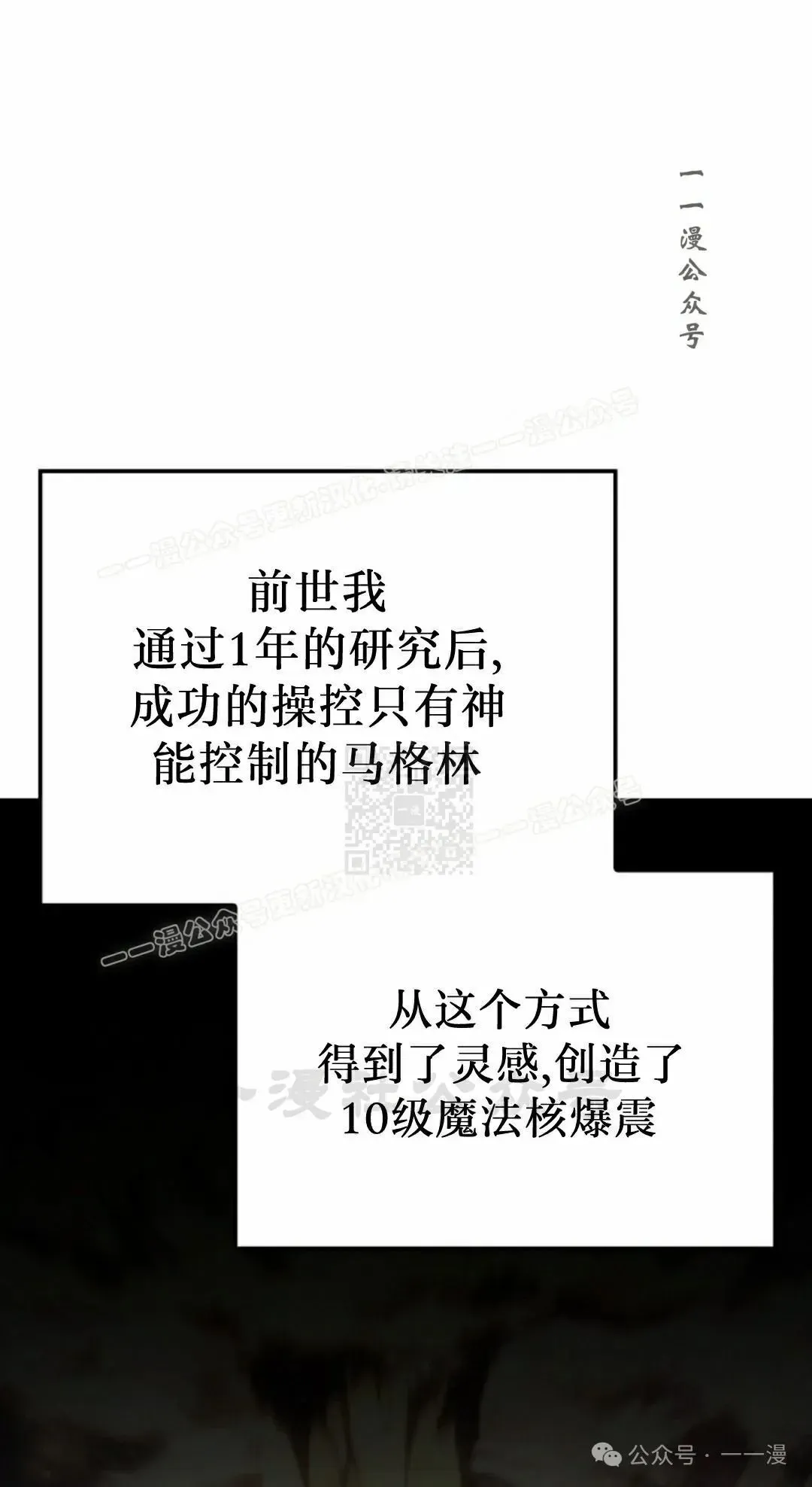 拳王战争 第36集 第67页