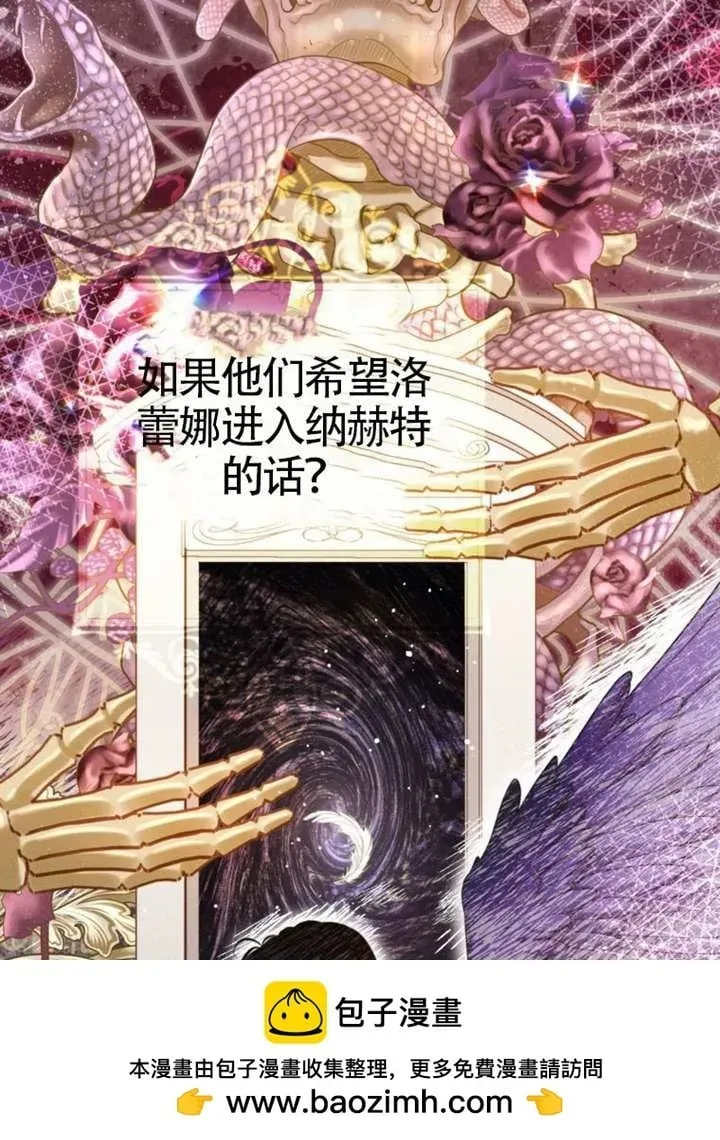 备受宠爱的姐姐消失的世界 第75话 第67页