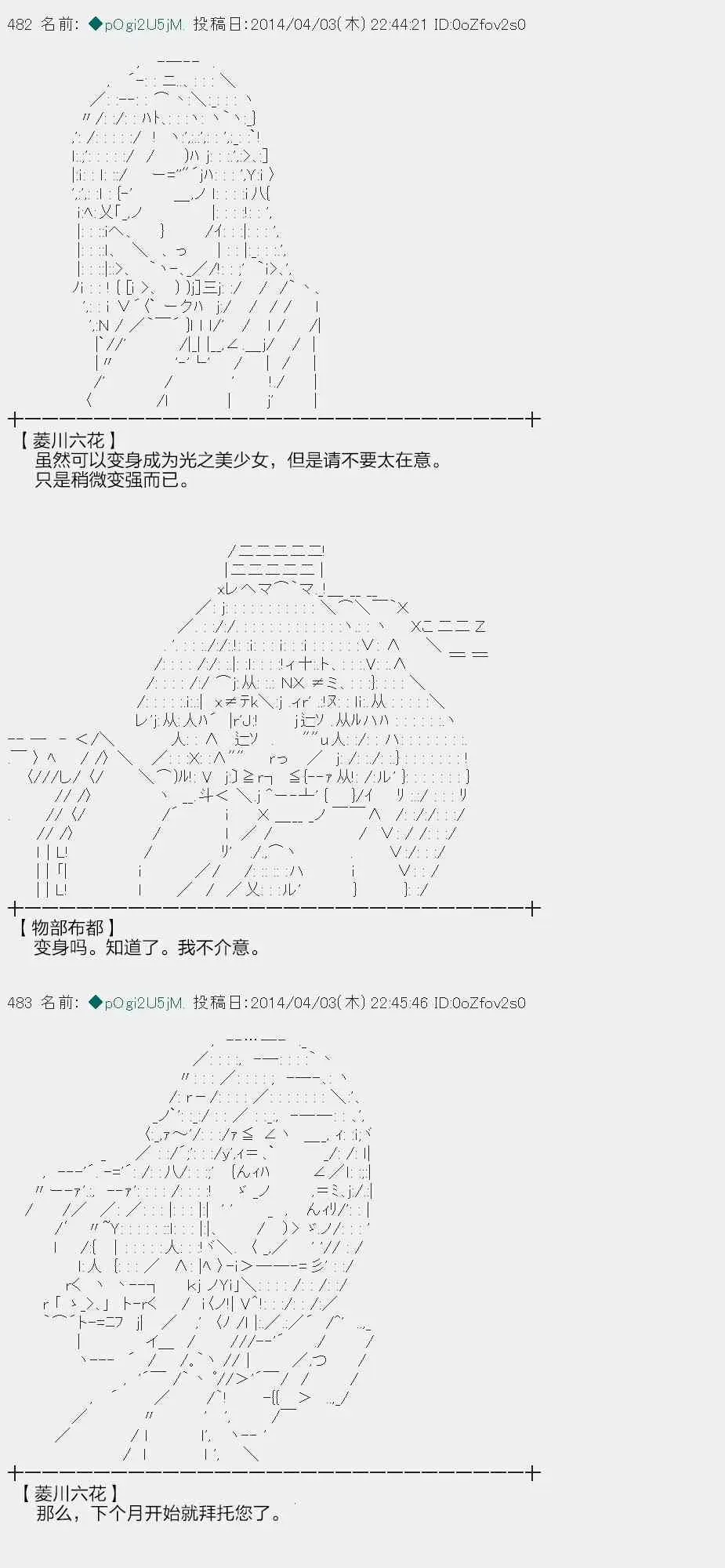 物部布都似乎做了四面楚歌领地的领主 一年目一月 第67页