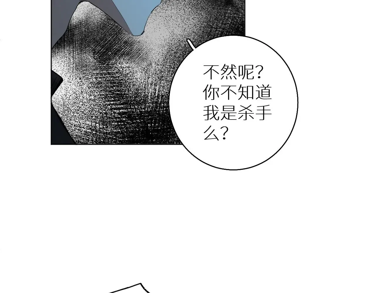 零度触碰 第44话激烈的对战 第67页